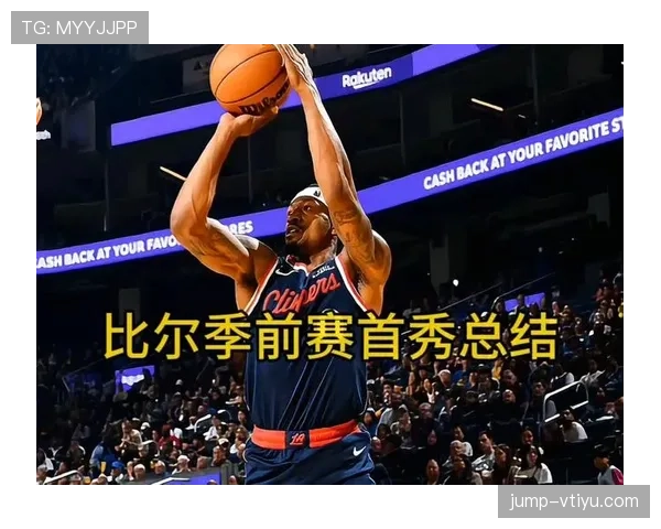 CJ·麦科勒姆无球跑位创造多次空位三分机会效率明显领先队友