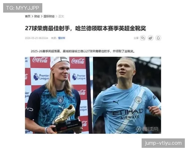 挪威冲击2026世界杯小组赛前景分析：哈兰德领衔能否突围？