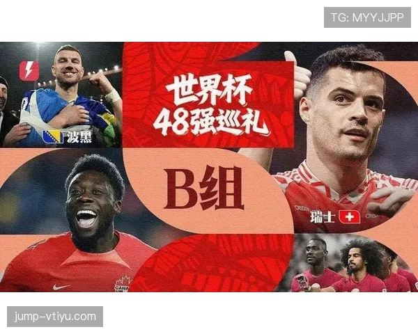 世界杯B组谁能打破预测模型